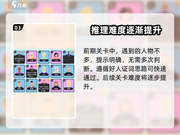 谁是大卧底🎉免广告版本下载渠道大公开！截图4