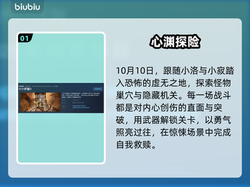 《小小梦魇3》惊悚上线！😱截图2