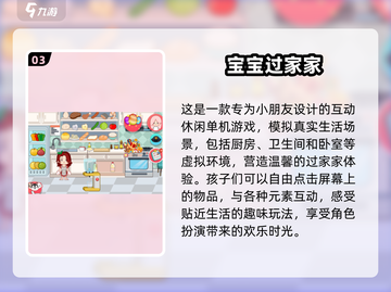 2025年超🔥儿童游戏合集🎉小孩最爱玩什么截图4