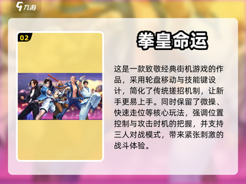 🔥7080后必玩！怀旧街机手游推荐🎉截图3