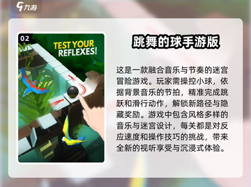 2025最🔥球球闯关游戏合集来啦！🎮快戳截图3