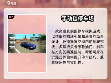 🚗2025最耐玩停车神作！手慢无🔥截图8