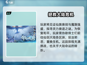 仙剑世界🔥公测时间曝光！你期待吗？🎉截图3