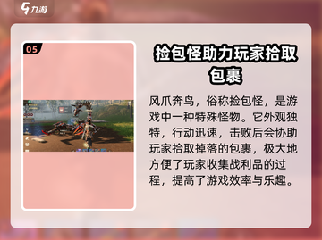 荒野起源🔥全玛卡图鉴大公开！快收藏✔截图6