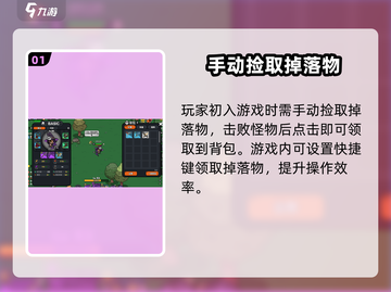 《英勇之地》🔥奖励拾取技巧大曝光！轻松捡漏不是梦截图2