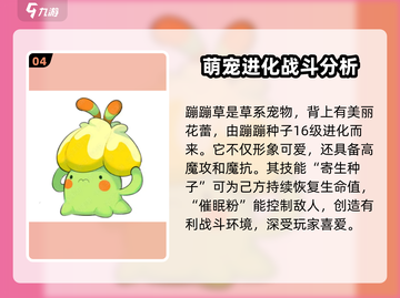 洛克王国💥手游：最强宠物大盘点！🔥截图5