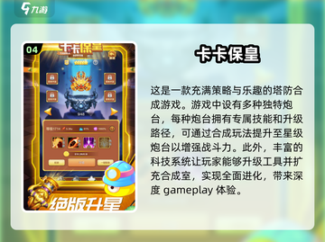 🔥2025必玩的有趣第三人称塔防游戏分享🎮截图5