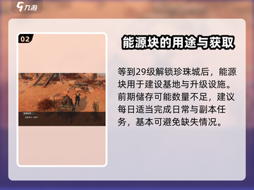 原神：代号56备用能源块位置大起底💥截图3