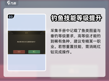 龙之谷世界钓鱼攻略✨生活职业玩法规则介绍截图4