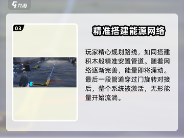 鸣潮🔥控物连接燃料任务超简单完成攻略！截图4