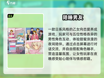 2025必玩恋爱养成游戏💘单机党狂喜！截图4