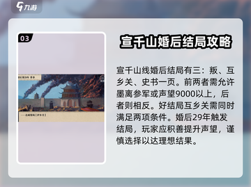 《我做夫人那些年》🔥宣千山攻略全揭秘！💎截图4