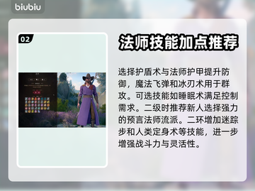博德之门3🔥法师法术选择全攻略✨截图3