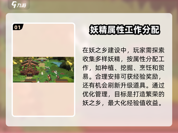 妖之乡🔥进化攻略：快速升级进化方式大公开！截图2