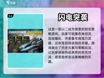 🔥2023必玩！超真实二战游戏合集💥截图5