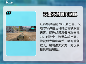 MWT坦克战争🔥装甲车选择全攻略来啦！截图3