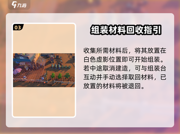 🎮《沙石镇时光》建造模式开启攻略！截图4