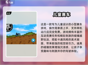 🔥2025最火儿童游戏榜！免费下载TOP10💥🎮截图3