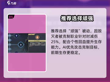 《铃兰之剑》迪塔利奥职业选择&技能加点🔥攻略来啦！🎮💥截图6