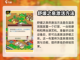 温泉物语🔥温泉效果激活方法大公开！💡截图3