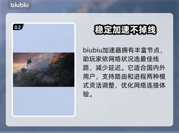艾尔登法环🔥必备用什么加速器好？玩家强烈推荐💥截图3