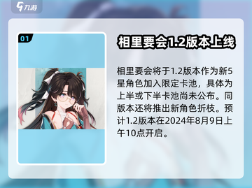 鸣潮🔥相里即将登场！超强技能称霸战场✨截图2