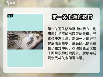 异象回声🔥第零章解密访客通关攻略✨截图2
