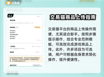 台球世界账号能卖🔥在哪出售？玩家必看！截图3