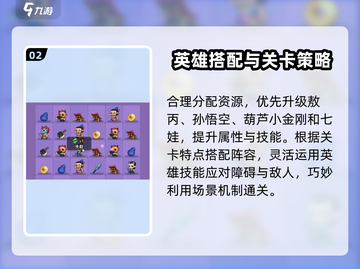 葫芦娃大作战🔥超值礼包兑换码大放送💥🎮截图3