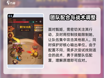 咸鱼之王7410机甲甄姬关卡🔥速通攻略来啦！截图4