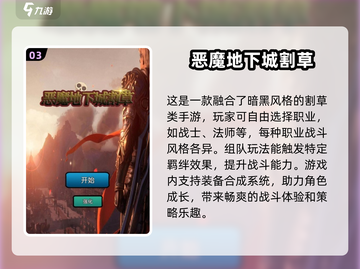 🔥2025超人气恶魔游戏合集💥不容错过的游戏清单！截图4