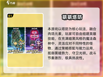 🔥2025超火塔防游戏合集💥猛鬼宿舍类似神作来袭👻截图2