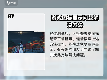 燕云十六声🔥图标没了？原因居然是这个！截图4