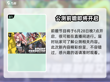 绝区零公测前瞻🔥内容不容错过！游戏亮点全解析🎮截图2