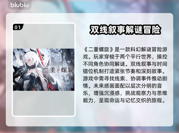 二重螺旋卡顿闪退？加速器选对不踩坑⚡🎮截图2