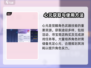 星之破晓：武器觉醒秘籍大公开！💥🔥截图4