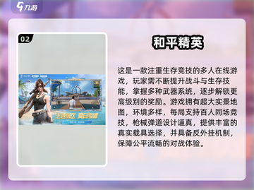 🔥2025高人气竞技游戏TOP榜💥🎮截图3
