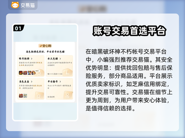 暗黑不朽账号交易🔥超好用平台推荐！🎮截图2
