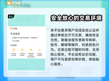 王者荣耀🔥手游账号交易哪个平台好用？截图6
