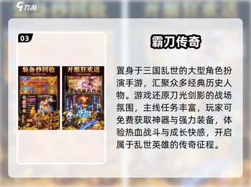 🔥2025最耐玩传奇手游TOP榜💥截图4