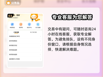魔兽世界账号交易🔥安全靠谱平台分享✨截图4