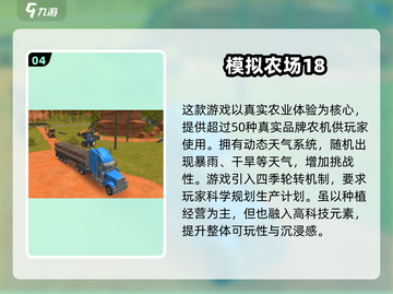 2025🔥高人气农场游戏榜单！种田党必看🌱🎮截图5