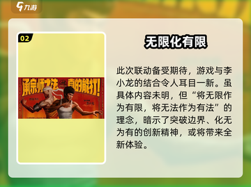 DNF手游×李小龙联动🔥格斗之王降临！💥截图3