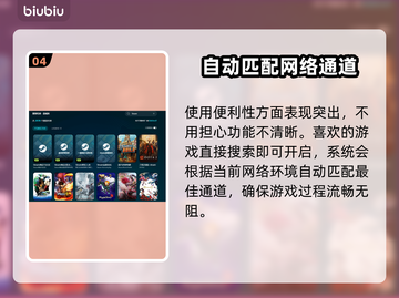 PC游戏加速器推荐，免费加速让你畅玩🔥🎮截图5