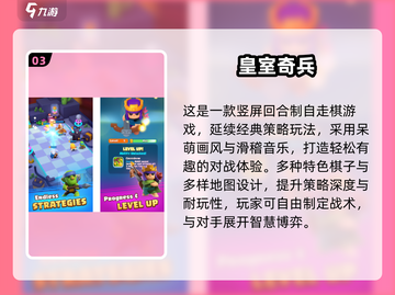 🔥2024必玩竖屏自走棋手游大揭秘！🎮截图4