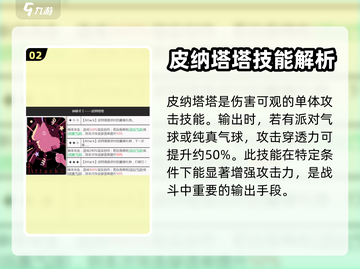 重返未来1999：气球派对技能大揭秘💥截图3