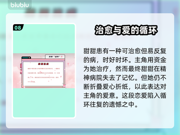 自豪美女全攻略！杨娇丽吴甜甜结局大起底✨截图9