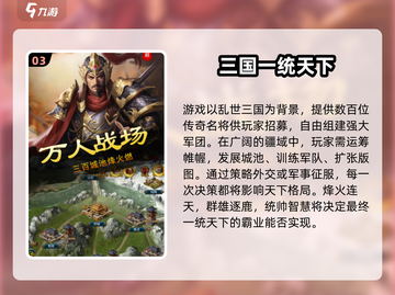 🔥2025最像三国志的战略手游合集！🎮截图4