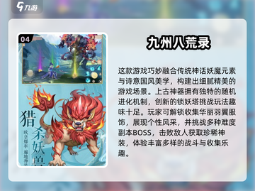 🔥2025耐玩正版游戏TOP榜🎮截图5