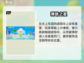 元梦之星广场惊现隐藏彩蛋！🎮截图10